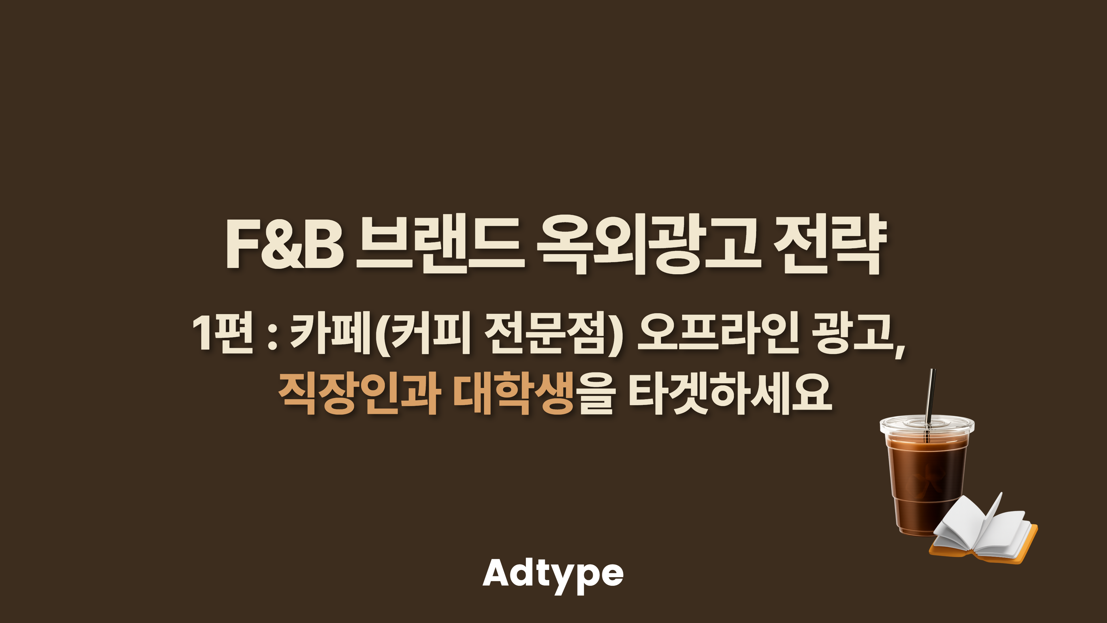 오늘의 인사이트 썸네일